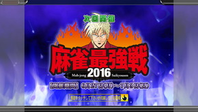 ���������꡼ No.008�Υ���ͥ������ / �֥���NET��� MJ�ס���MJ5 R EVOLUTION�פ�����Ƕ���2016��ͽ��������