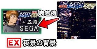 画像ギャラリー No.011のサムネイル画像 / 「セガNET麻雀 MJ」&「MJ5R EVOLUTION」で「むこうぶち」コラボ大会が開催