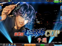 画像ギャラリー No.015のサムネイル画像 / 「セガNET麻雀 MJ」&「MJ5R EVOLUTION」で「むこうぶち」コラボ大会が開催