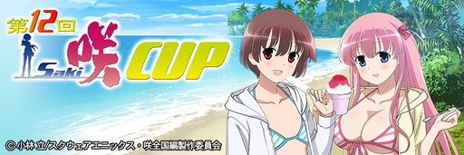 ꡼ No.009Υͥ / ֥NET MJפӡMJ Arcadeפǡ12 -Saki-CUPɤ