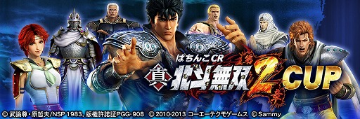 画像ギャラリー No.008のサムネイル画像 / 「セガNET麻雀 MJ」シリーズ,「ぱちんこCR 真・北斗無双第2章」とコラボした全国大会を開催