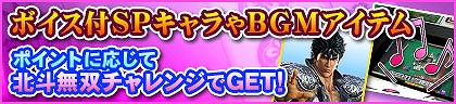 画像ギャラリー No.010のサムネイル画像 / 「セガNET麻雀 MJ」シリーズ,「ぱちんこCR 真・北斗無双第2章」とコラボした全国大会を開催
