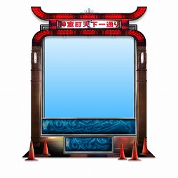 画像ギャラリー No.006のサムネイル画像 / 「セガNET麻雀 MJ」,全国大会「龍が如く ONLINE CUP」を開催。特典にコラボアイテムが登場