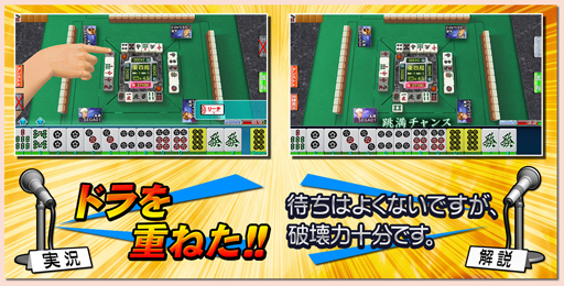 画像ギャラリー No.006のサムネイル画像 / 「セガNET麻雀MJ」,新バージョン「Ver4.8」が実装に