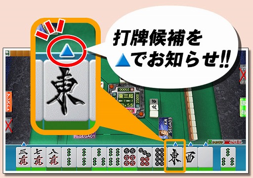 画像ギャラリー No.003のサムネイル画像 / 「セガNET麻雀 MJ」に新バージョン“Ver.4.9”が実装。「何切るサポート機能」や「卓背景」アイテムなどが追加