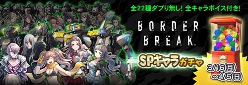 画像ギャラリー No.018のサムネイル画像 / 「MJ」シリーズが「BORDER BREAK」とのコラボイベント“BORDER BREAK CUP”を開催