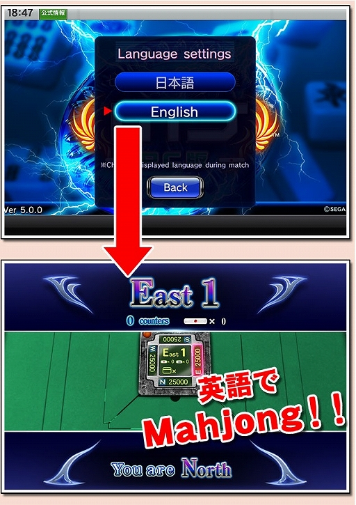 画像ギャラリー No.005のサムネイル画像 / 「セガNET麻雀 MJ」,新バージョン「Ver.5.0」が本日実装