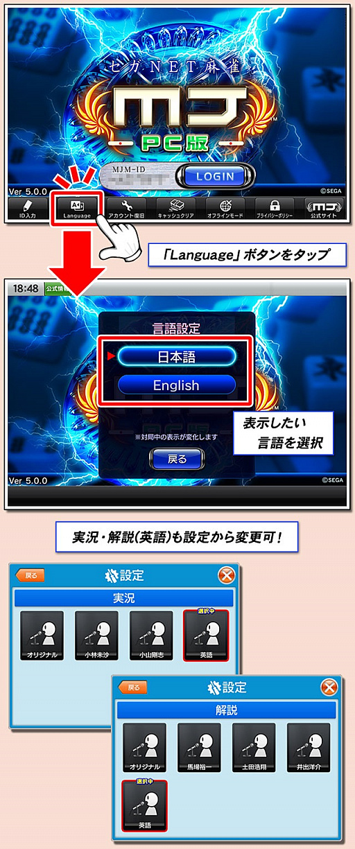 画像ギャラリー No.006のサムネイル画像 / 「セガNET麻雀 MJ」,新バージョン「Ver.5.0」が本日実装