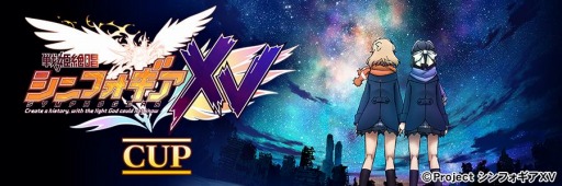 画像ギャラリー No.005のサムネイル画像 / 「MJ」シリーズ,全国大会「戦姫絶唱シンフォギアXVCUP」が本日開幕