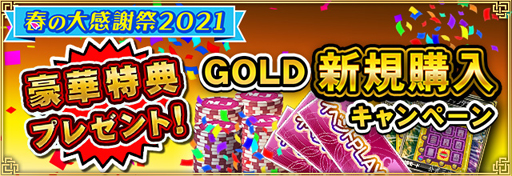 ���������꡼ No.009�Υ���ͥ������ / �֥���NET��� MJ�ס�MJ�դ��紶�պ�2021�����š�ͥ���Ԥˤϡ�MJ���åס�1000��G��ץ쥼���