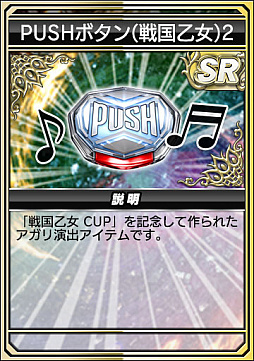 画像ギャラリー No.004のサムネイル画像 / NET麻雀「MJ」シリーズ,平和の“戦国乙女”のコラボイベントを開催。スペシャル動画の公開も