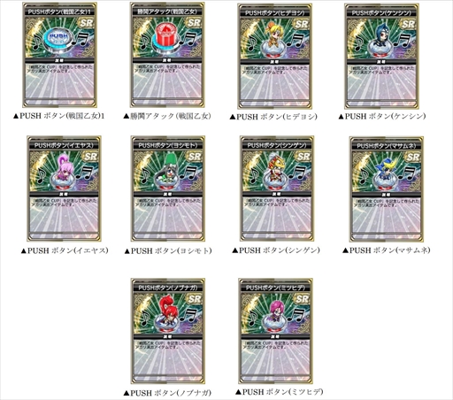 画像ギャラリー No.007のサムネイル画像 / NET麻雀「MJ」シリーズ,平和の“戦国乙女”のコラボイベントを開催。スペシャル動画の公開も