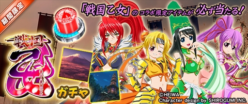 画像ギャラリー No.014のサムネイル画像 / NET麻雀「MJ」シリーズ,平和の“戦国乙女”のコラボイベントを開催。スペシャル動画の公開も