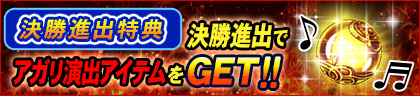 画像ギャラリー No.003のサムネイル画像 / NET麻雀「MJ」,コラボイベント“P真・一騎当千CUP”本日開始。アガリ演出や限定アイテムなどを入手可能