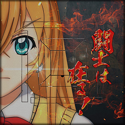 画像ギャラリー No.036のサムネイル画像 / NET麻雀「MJ」,コラボイベント“P真・一騎当千CUP”本日開始。アガリ演出や限定アイテムなどを入手可能