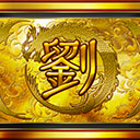 画像ギャラリー No.057のサムネイル画像 / NET麻雀「MJ」,コラボイベント“P真・一騎当千CUP”本日開始。アガリ演出や限定アイテムなどを入手可能