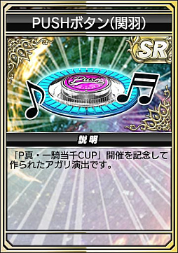 画像ギャラリー No.067のサムネイル画像 / NET麻雀「MJ」,コラボイベント“P真・一騎当千CUP”本日開始。アガリ演出や限定アイテムなどを入手可能