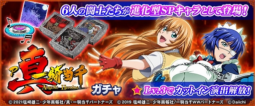 画像ギャラリー No.072のサムネイル画像 / NET麻雀「MJ」,コラボイベント“P真・一騎当千CUP”本日開始。アガリ演出や限定アイテムなどを入手可能