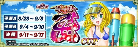 ꡼ No.004 | ֥NET MJפȡ񲵽פΥܥ٥ȡ2񲵽CUPϡοʲSPо