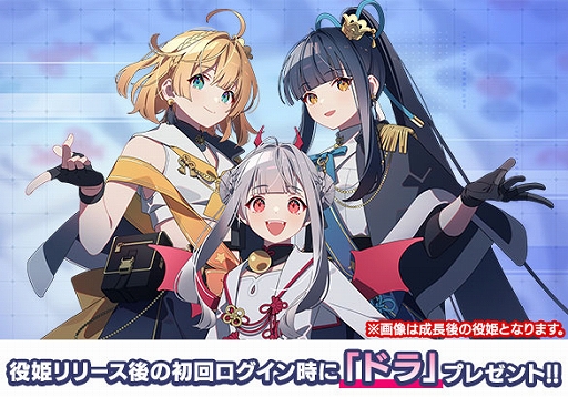 画像ギャラリー No.003のサムネイル画像 / 「セガNET麻雀 MJ」,新バージョンVer.8.2を実装。新たな役姫2人と育成用アイテム「役姫結晶」が登場