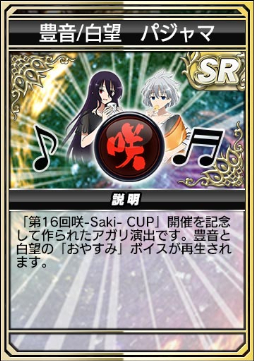 ���������꡼ No.009�Υ���ͥ������ / ����NET�����MJ�ס����˥�ֺ�-Saki-�����ԡפȥ����