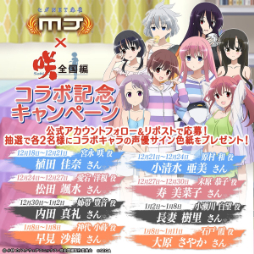 ���������꡼ No.010�Υ���ͥ������ / ����NET�����MJ�ס����˥�ֺ�-Saki-�����ԡפȥ����