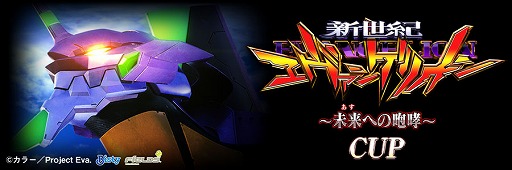 画像ギャラリー No.003のサムネイル画像 / 「セガNET麻雀 MJ」,ぱちんこエヴァンゲリオンCUPを9月1日から開催