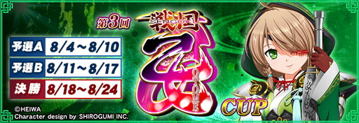 ꡼ No.003 | ֥NET MJסߡ񲵽ץ3ơĤURֻܥ󥹥פ٥CUPΥץ쥤ŵSSR֥Ρ