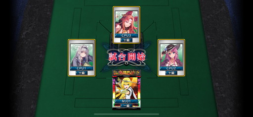 ꡼ No.026 | ֥NET MJסߡ񲵽ץ3ơĤURֻܥ󥹥פ٥CUPΥץ쥤ŵSSR֥Ρ