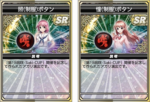 ���������꡼ No.006�Υ���ͥ������ / �֥���NET��� MJ�ס����˥�ֺ�-Saki-�����ԡץ���ܥ��٥����18���-Saki-CUP�򳫻�