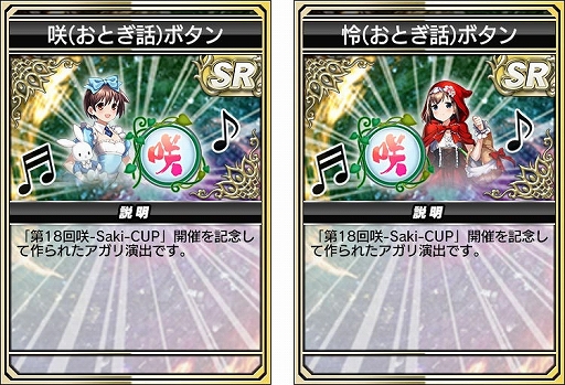 ���������꡼ No.017�Υ���ͥ������ / �֥���NET��� MJ�ס����˥�ֺ�-Saki-�����ԡץ���ܥ��٥����18���-Saki-CUP�򳫻�