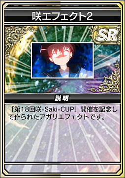 ���������꡼ No.018�Υ���ͥ������ / �֥���NET��� MJ�ס����˥�ֺ�-Saki-�����ԡץ���ܥ��٥����18���-Saki-CUP�򳫻�