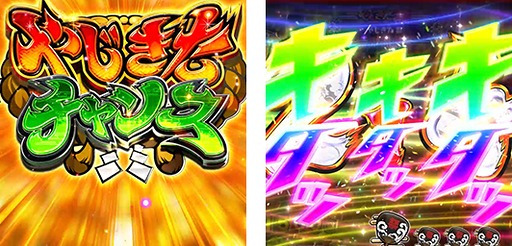 画像ギャラリー No.005のサムネイル画像 / 「セガNET麻雀 MJ」，Pやじきた道中記とのコラボイベントを開始