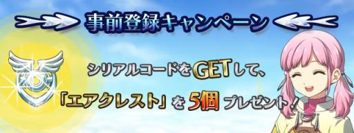 画像ギャラリー No.003のサムネイル画像 / スマホ向けRPG「フライハイトアレスティア」が年内に配信。事前登録開始