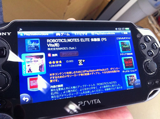 ������#001�Υ���ͥ���/��ROBOTICS;NOTES ELITE�פ��θ����ۿ��������������ȡ��ܺ�����Ϥ�ݤ��ȳڤ������󥹤�