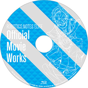 画像集#004のサムネイル/「ROBOTICS;NOTES ELITE」,公式サイトに限定版の同梱特典を紹介するページがオープン。特典に収録されるイラストや映像のリストを確認可能