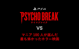 画像ギャラリー No.003のサムネイル画像 / 「サイコブレイク」による恐怖体験をホラー映画と比較した検証動画が公開