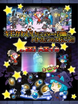 まぞくのじかん