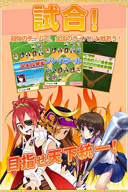 画像ギャラリー No.017のサムネイル画像 / 美少女武将が野球で天下統一を目指す「戦国ガールズナイン」がGREEで配信