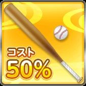 画像ギャラリー No.019のサムネイル画像 / 美少女武将が野球で天下統一を目指す「戦国ガールズナイン」がGREEで配信
