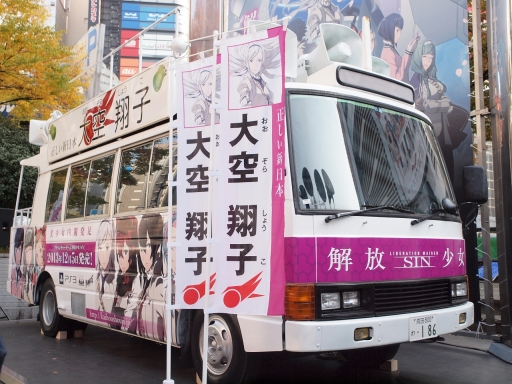 画像ギャラリー No.001のサムネイル画像 / 「解放少女 SIN」,新宿の街に女子高生大統領の演説が轟いたトークイベントをレポート。ご当地アイドルの橋本環奈さんが宣伝大使に