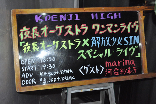 画像集#002のサムネイル/「解放少女SIN」の楽曲が生オーケストで披露。marinaさんも登場した「夜長オーケストラ X 解放少女SIN スペシャルライブ」をレポート