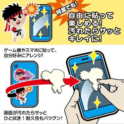 画像集no 004 ストリートファイター の貼ってはがせるステッカー型クリーナーが発売中