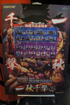 画像集#002のサムネイル/個人戦はブランカが優勝,そしてハカンも大暴れ。波乱だらけの「ウルトラストリートファイターIV」賞金制全国大会「一秋千撃杯」をレポート