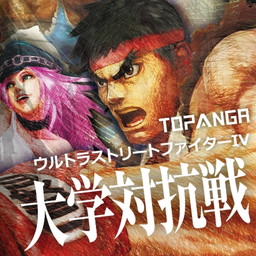 画像ギャラリー No.001のサムネイル画像 / 「ウルIV」の大学対抗3on3戦がTGS 2015で開催。参加者の募集がスタート