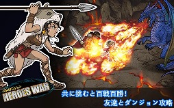 �Хȥ���󥸥��HEROES WAR