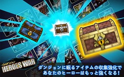 �Хȥ���󥸥��HEROES WAR