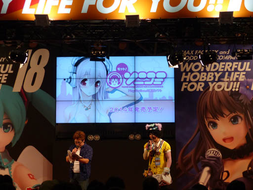 画像ギャラリー No.002のサムネイル画像 / 3DS用「ソニプロ」,PS3用「モット!ソニコミ」も発表された,ワンダーフェスティバル 2013夏「ソニステ 〜すーぱーそに子 ステージ〜」の模様をレポート