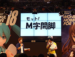 画像ギャラリー No.004のサムネイル画像 / 3DS用「ソニプロ」,PS3用「モット!ソニコミ」も発表された,ワンダーフェスティバル 2013夏「ソニステ 〜すーぱーそに子 ステージ〜」の模様をレポート