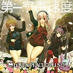 ���������꡼ No.003�Υ���ͥ������ / �����ѡ����˻ҤΥ����ɥ�ǥӥ塼��ץ��ǥ塼������˥�ƥ�ɡ�3DS�ѥ��եȡ֥��˥ץ��ס�2014ǯ�ߤ�ȯ��򹵤����ܺ�γ��פ�����å����褦